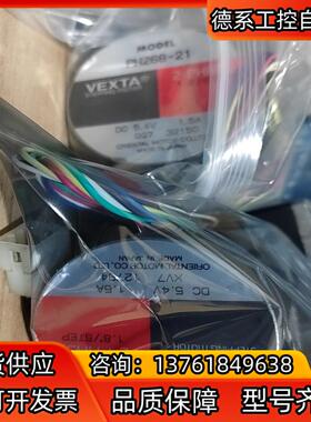 PH268-21 Vexta 马达