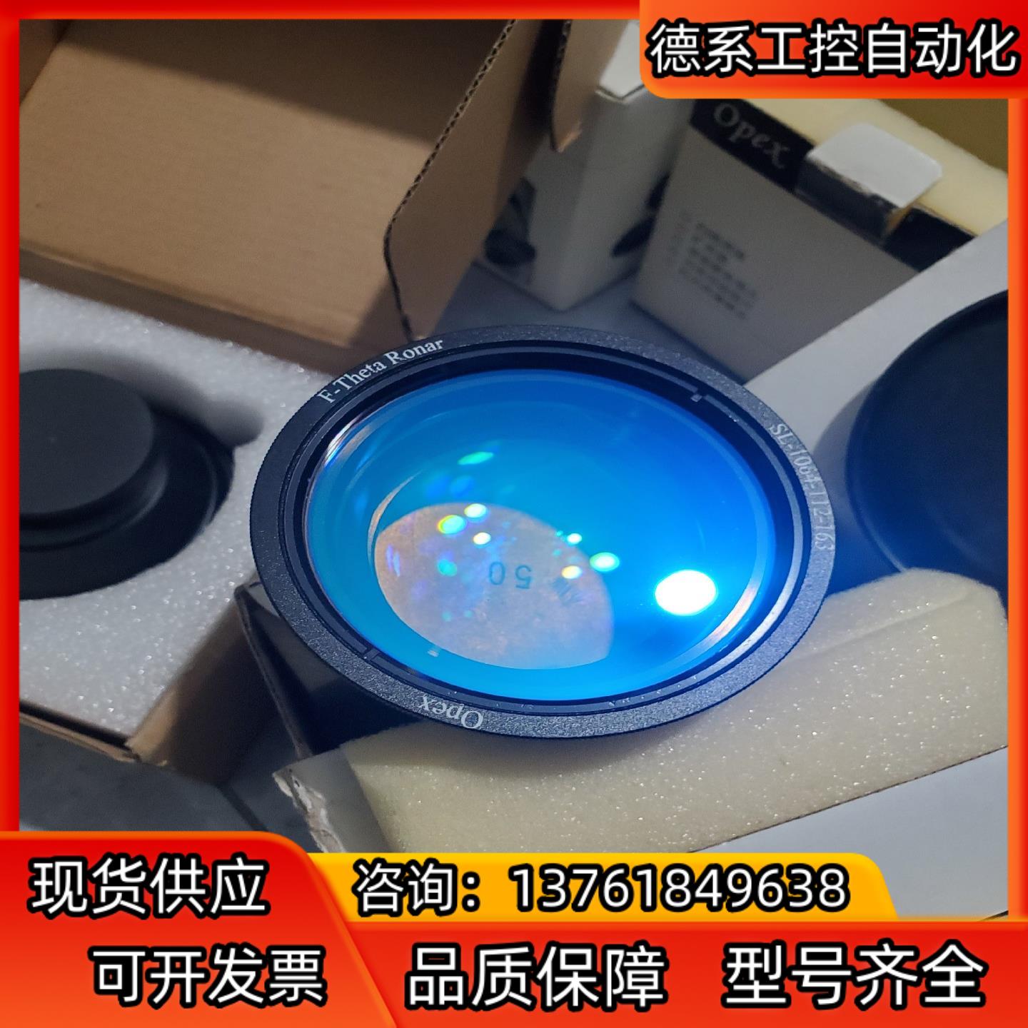 全新Opex场镜SL-1064-112-163