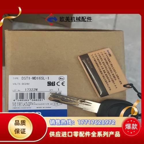 DST1-MD16SL-1议价