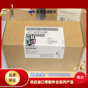 0HF00 6ES7134 0XB0议价