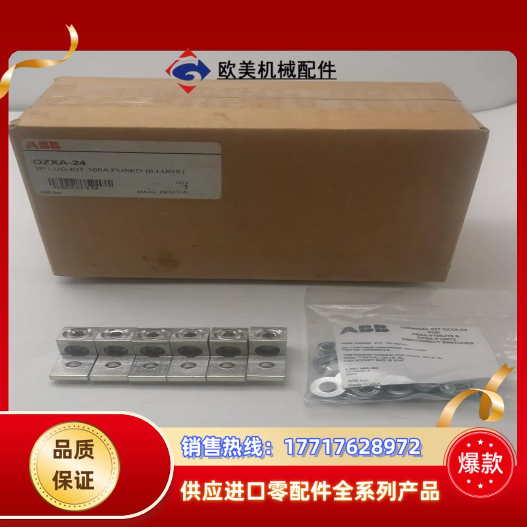 原装正品ABB端子片套件快拆式开关OZXA-24 3 PLU议价
