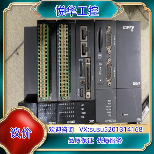 台达CPU500-RS2一组便宜出议价