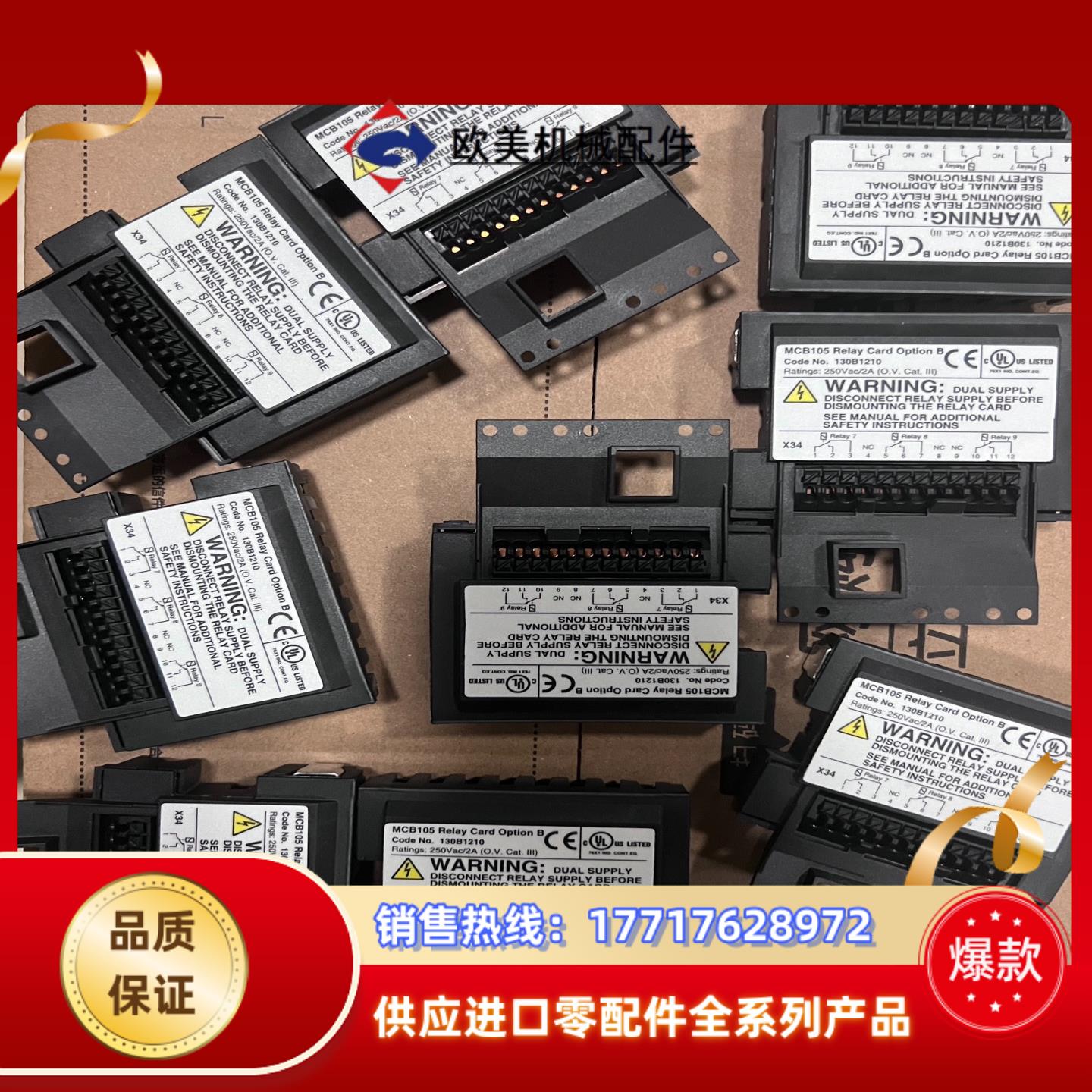 MCB105 130B1210 全新丹佛斯变频器继电器扩展卡议价