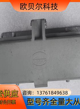 HARTING连接器09300241220四耳高底座HAN-