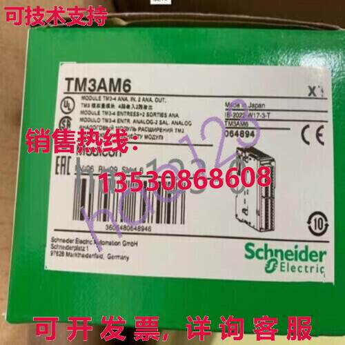 供应原装TM3AM6