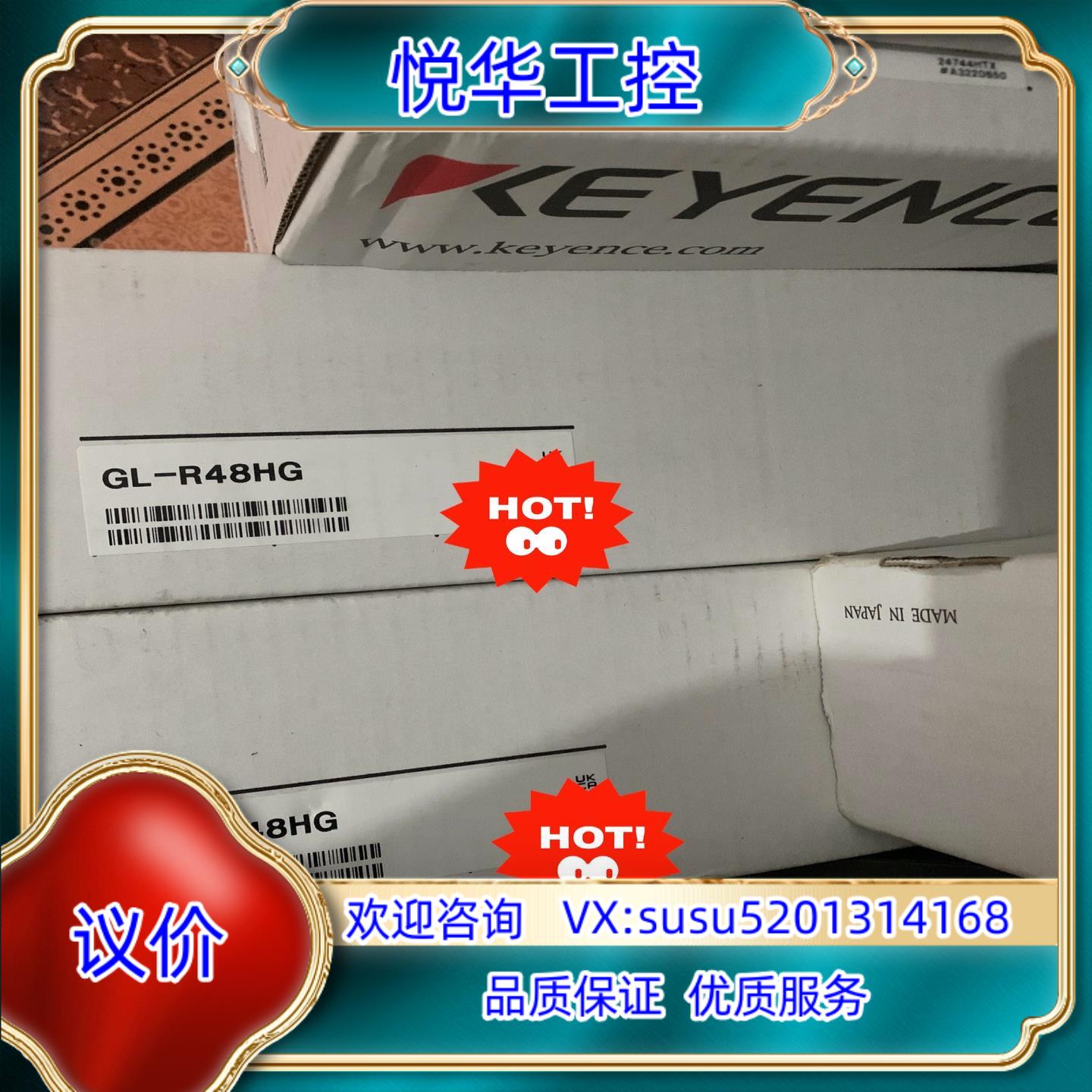 原装项目结束闲置基恩士光栅GL-R48HG全新封！！需议价