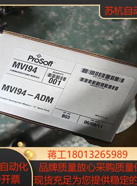 MVI94-ADM 全新原装，，需要联系议价