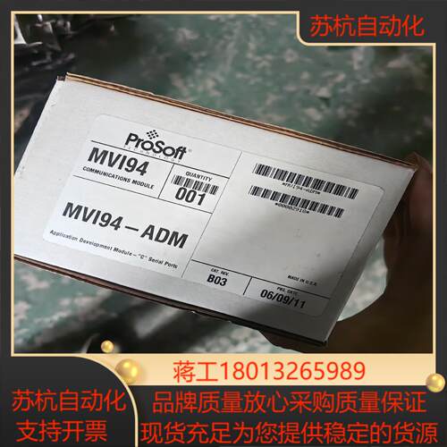 MVI94-ADM 全新原装，，需要联系议价