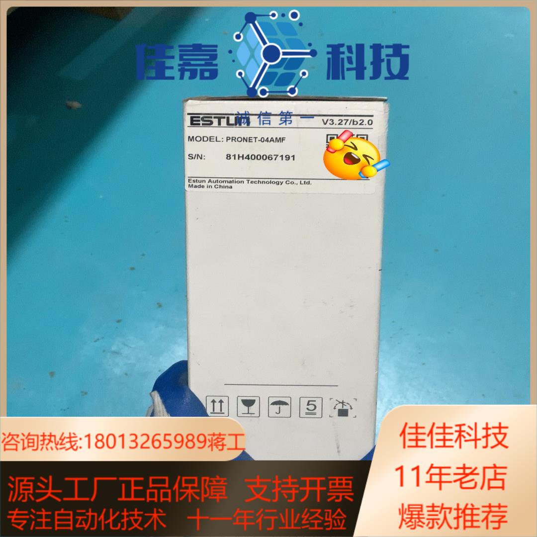 埃斯顿ESTUN PRONET伺服驱动器