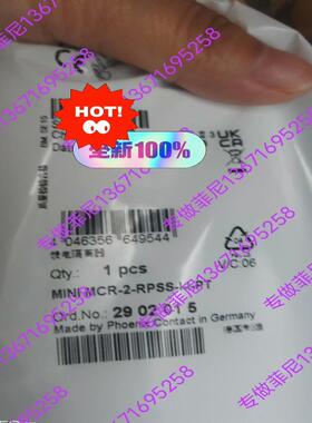 出售菲尼克斯隔离器2902015议价