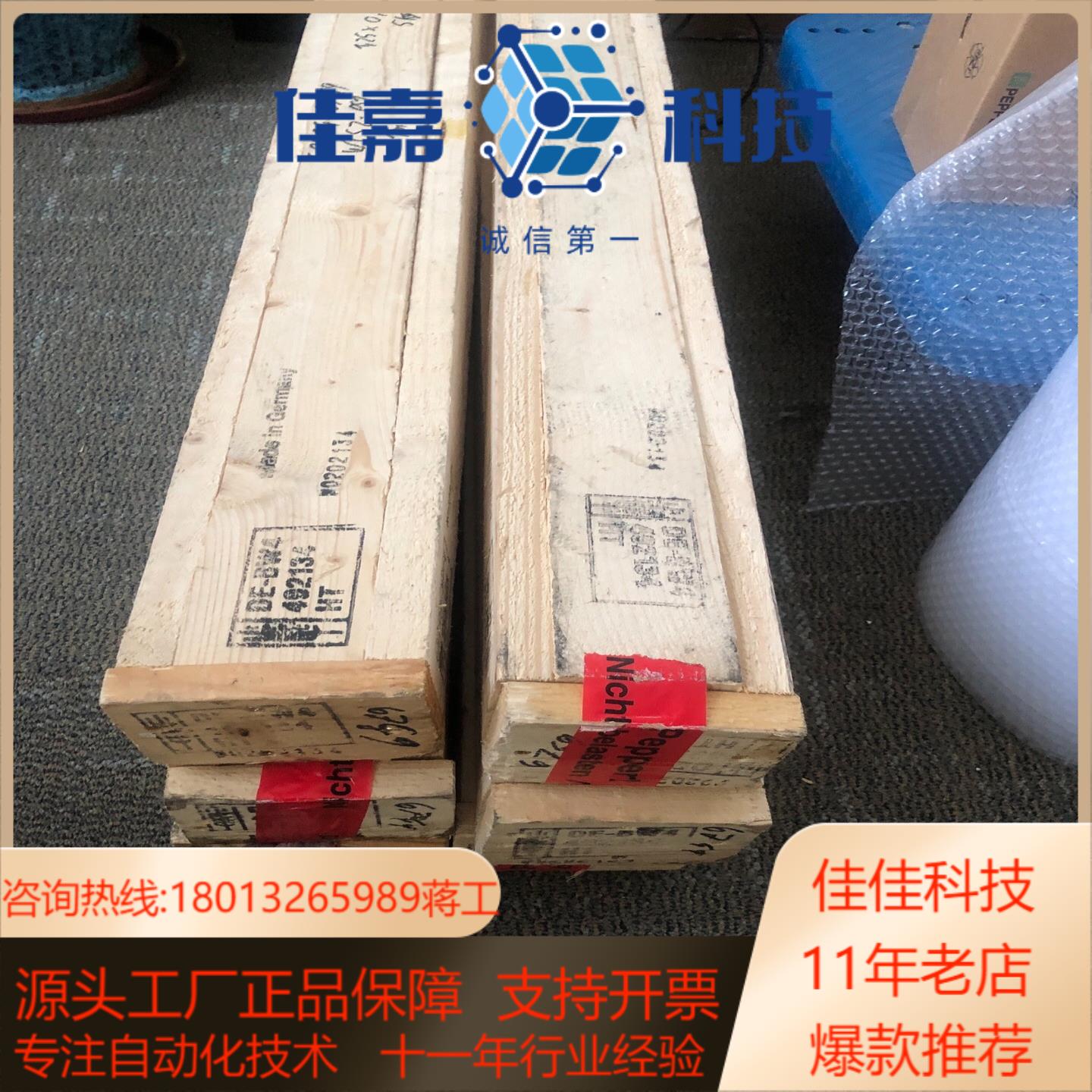 WCS2-PS1 倍加福导轨