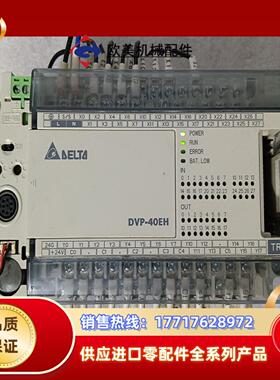 台达PLC型号DVP40EH00T3已通电测试功能完议价
