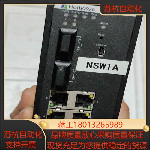 和利时交换机，设备，功能正常，成色8成新左右