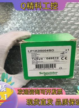 现货全新原装  LP1K09004BD 有1个(120)