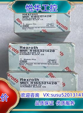 原装REXROTH力士乐滑块 R165121420 R16532议价