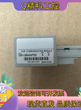 现货2080-USBADAPTER