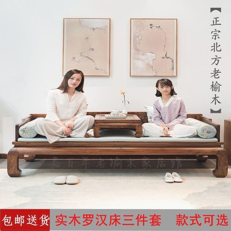 新中式罗汉床实木简约沙发床老榆木明清仿古卧榻禅意雕花榫卯家具