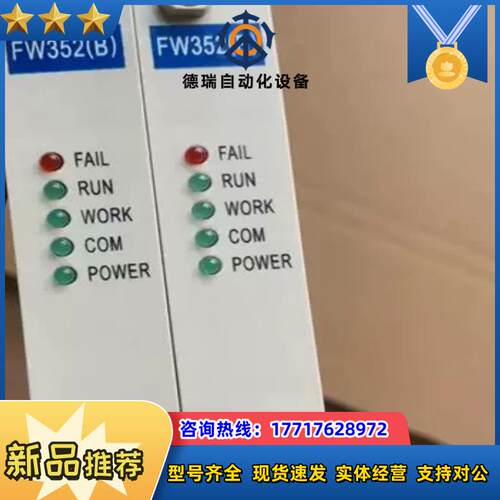 浙大中控FW352B（热电偶信号输入卡、8路、点点隔离）议价