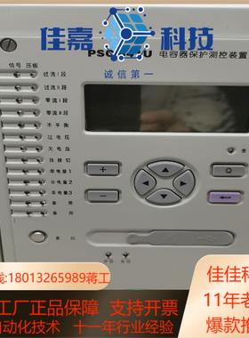 #电容国电南自PSC641U电容器保护测控装置