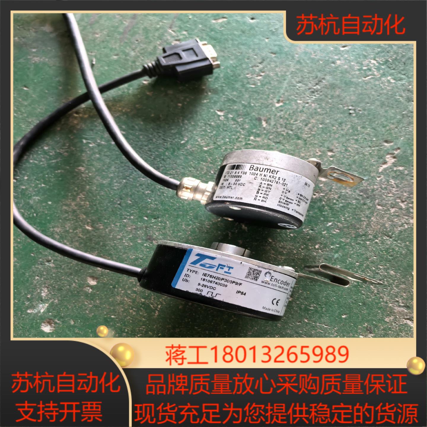 TOFI编码器IE76H20P300P9F   ITD2