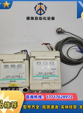 GP-A10M sunx神视放大器光纤议价