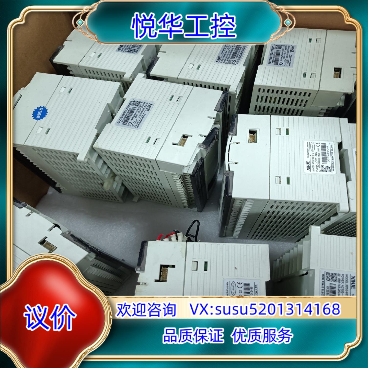 信捷PLC XD5E-60T6-E 成色功能联系议价