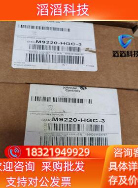 现货全新 M9220-HGC-3原装便宜处理