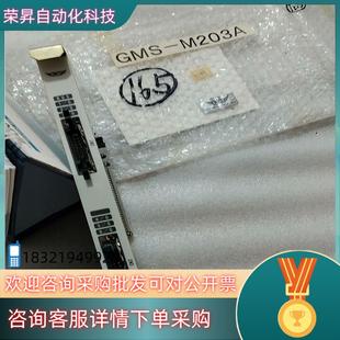 全新件 M203A 现货JRCS GMS