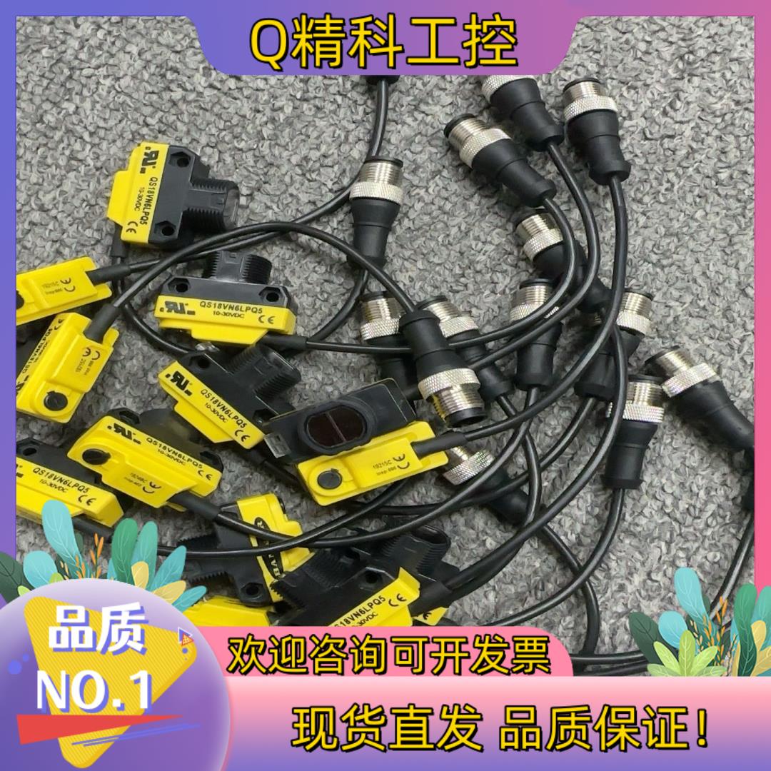 现货QS18VN6LPQ5   QS18VP6LPQ5 全新配件