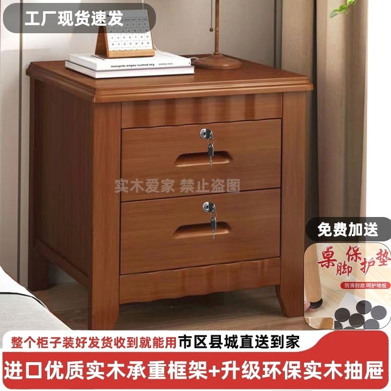 纯实木床头柜【成品发货】床头柜实木整装小型中式卧室家用带锁矮