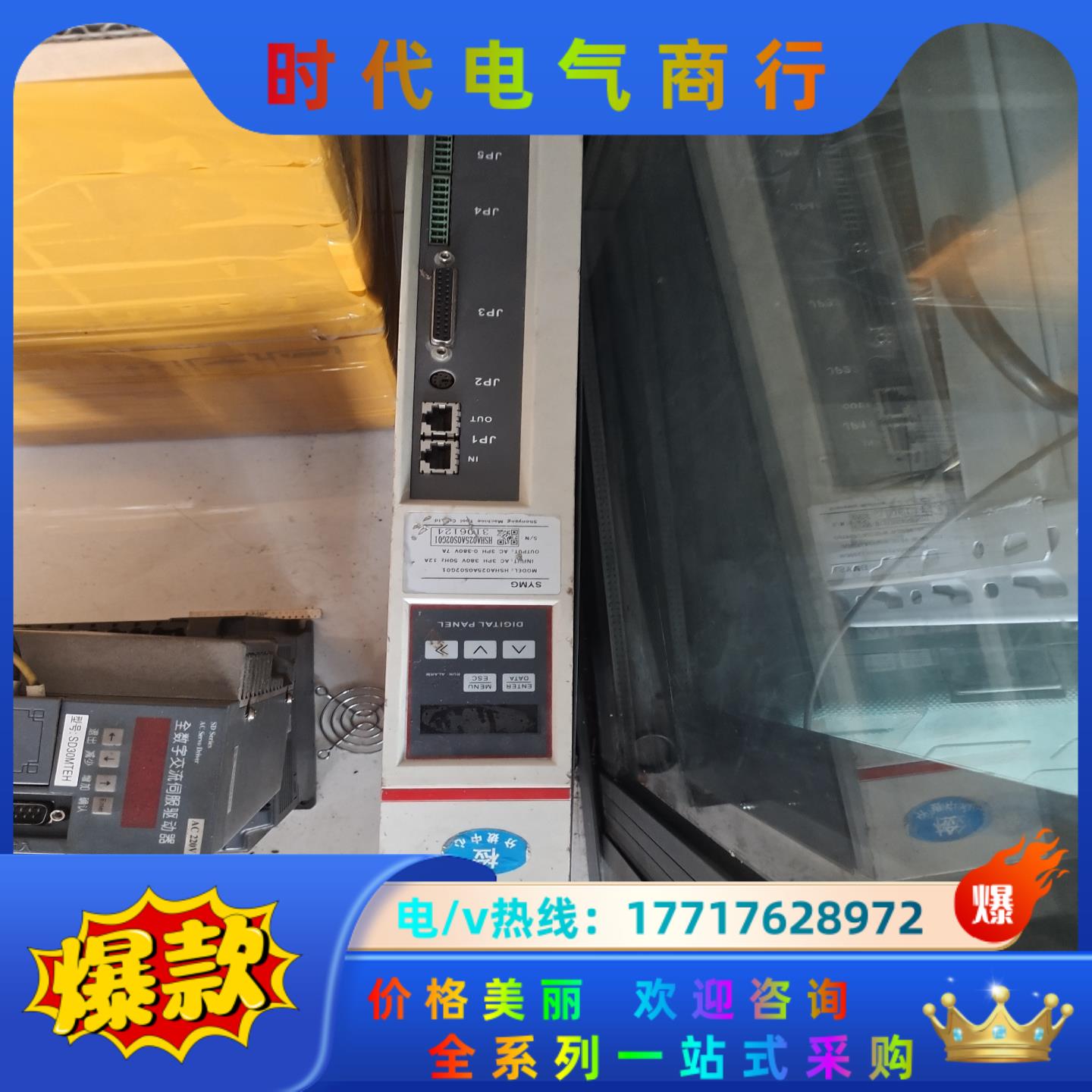 hsha025a0s02g01，沈阳i5系列驱动器议价