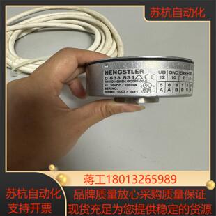 HENGSTLER享氏乐编码器0 533 531