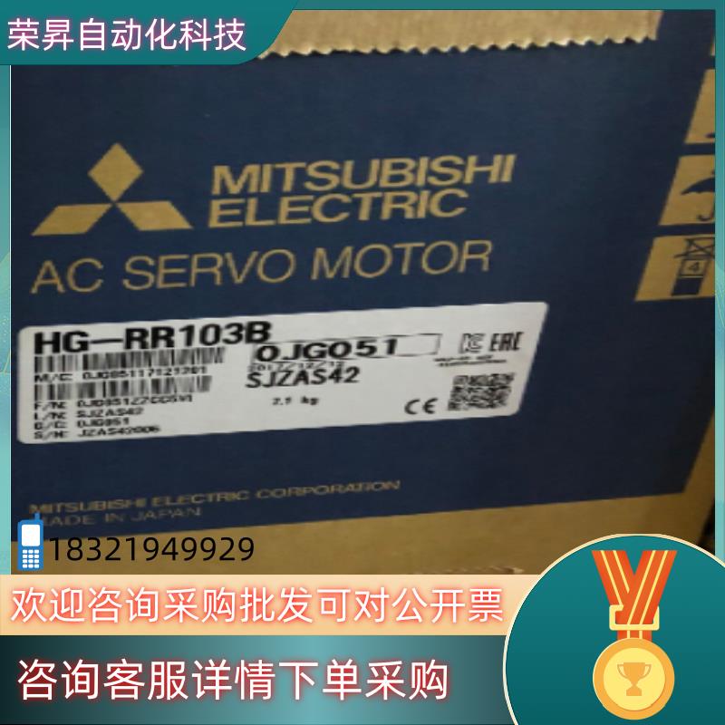现货HG-RR103B伺服电机