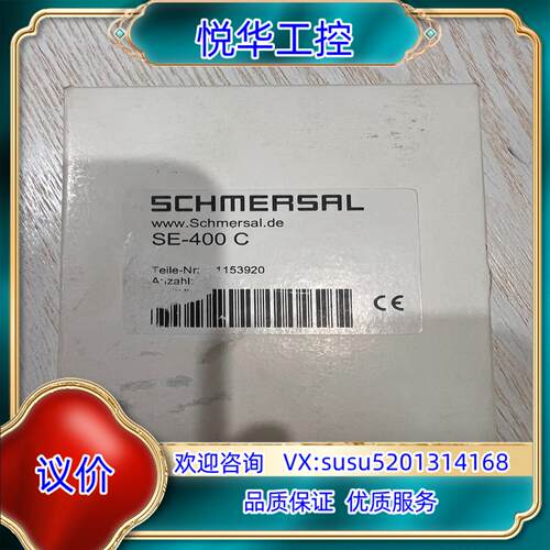 原装全新原装正品施迈赛SCHMERSAL安全继电器 SE-400议价