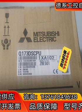 三菱Q172DSCPU，Q173DSCPU，全新，