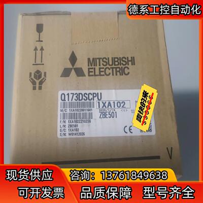 三菱Q172DSCPU，Q173DSCPU，全新，