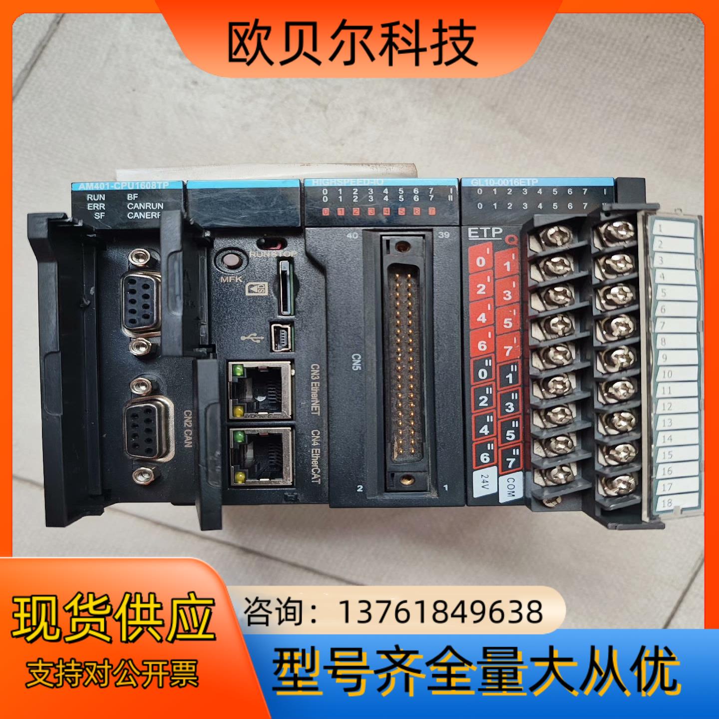 汇川PLC一套，AM401-CPU1608TP，汇川扩展