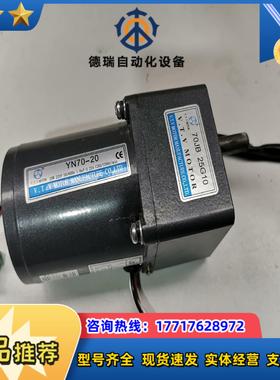 VTV电机 YN70-20  70JB 25G10保测试议价