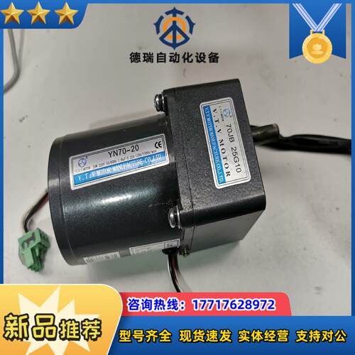 VTV电机 YN70-20  70JB 25G10保测试议价