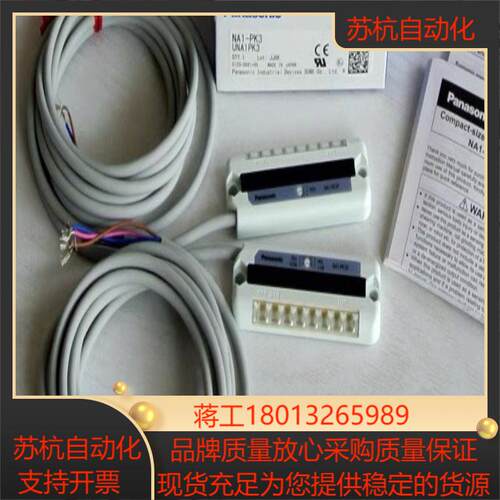 NA1-5/NA1-5-PN/NA1-PK3/NA1-P