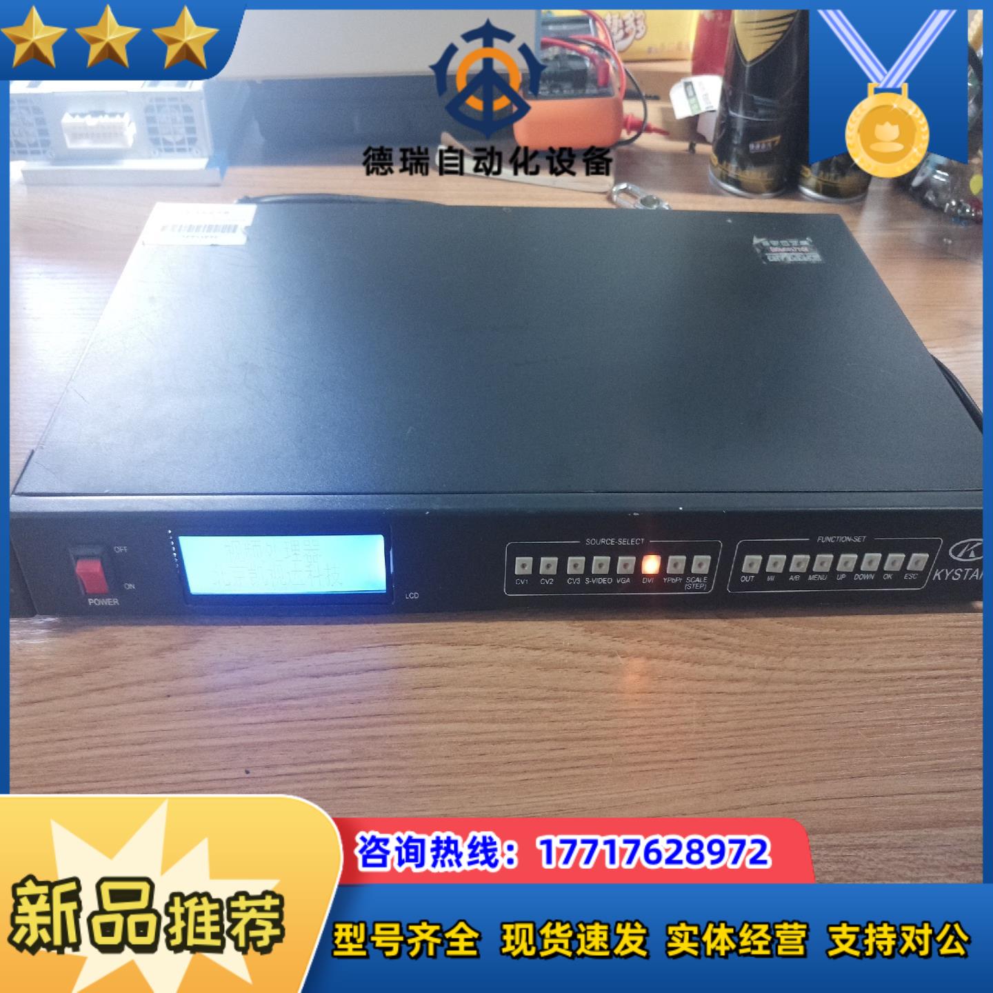 凯视达视频处理器，KS309AX095，，功能正常，议价
