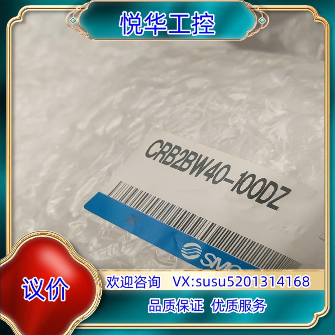CRB2BW40-100DZSMC气缸议价