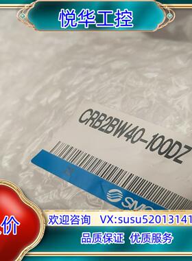CRB2BW40-100DZSMC气缸议价
