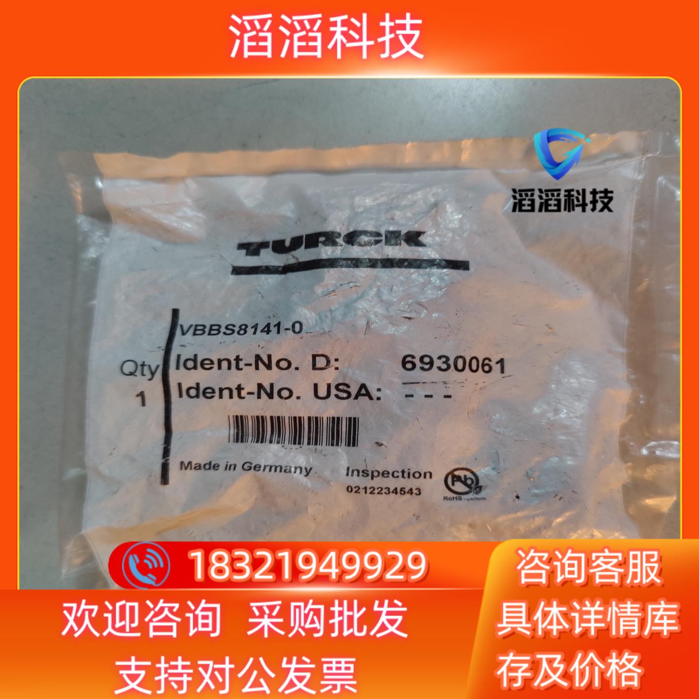 现货图尔克 全新原装 VBBS8141-0 6930061
