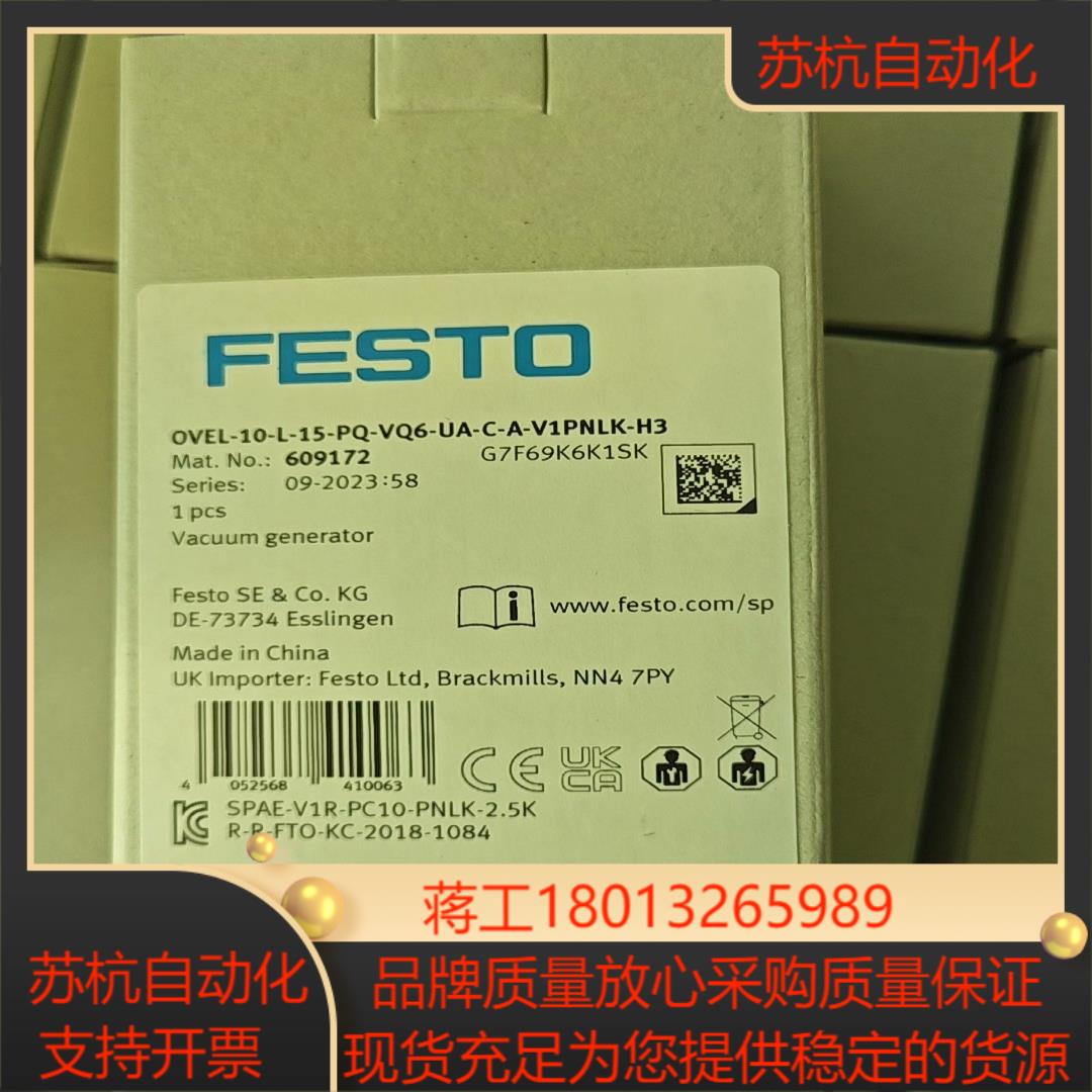 609172全新原装正品真空发生器,不多,买到就是赚到!议价