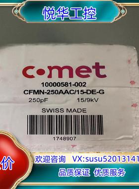 comet 全新真空电容 CFMN-250AAC/15-DE议价