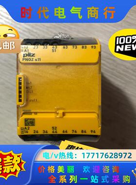 皮尔兹PIlZ全新原装PNOZ S11 c安全继电器7501议价