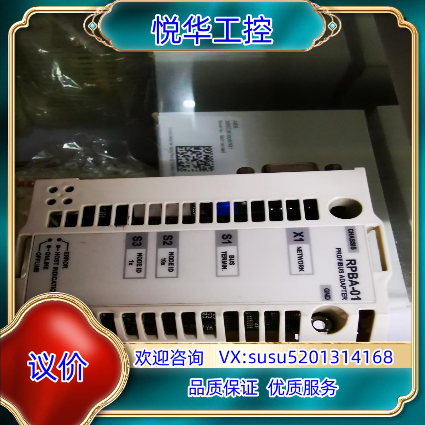 原装RPBA-01，ABBDP卡议