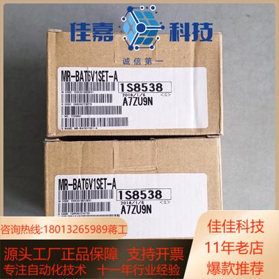 MR-BAT6V1SET-A原装全新伺服电池2018年