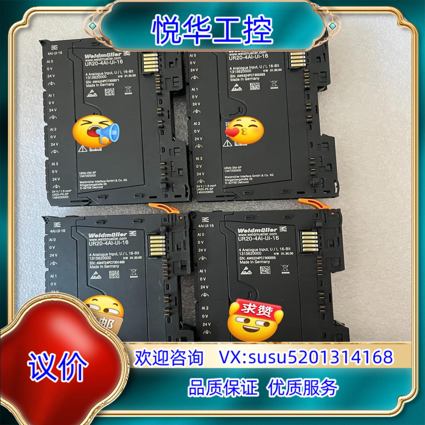 魏德米勒UR20-4AI-UI-16裸机没有装了 没上过机议价